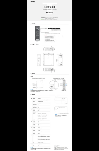 TP-LINK TL-IP150D-48_54 V1.0